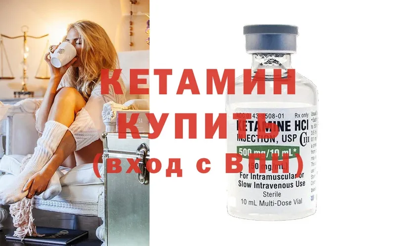 Кетамин ketamine  ссылка на мегу   Павловский Посад 